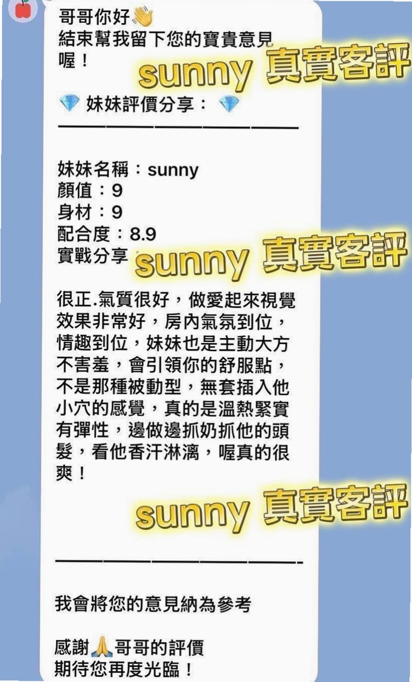 報價單｜艾蜜｜西屯好茶外送｜鄰家妹妹｜胸圍C罩杯｜年齡18歲｜164cm｜43kg｜#客人說約了她約的蠻開心很色 很騷 小可愛  聲音超甜超好聽 露露非常細心 技術也是一流